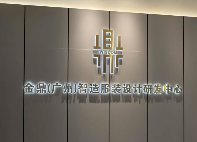 Guangzhou R&D Center