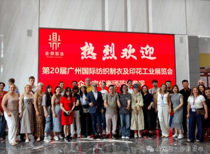 Purchasing groups from Russia, Brazil and Vietnam visited Jinding and Yuanyi