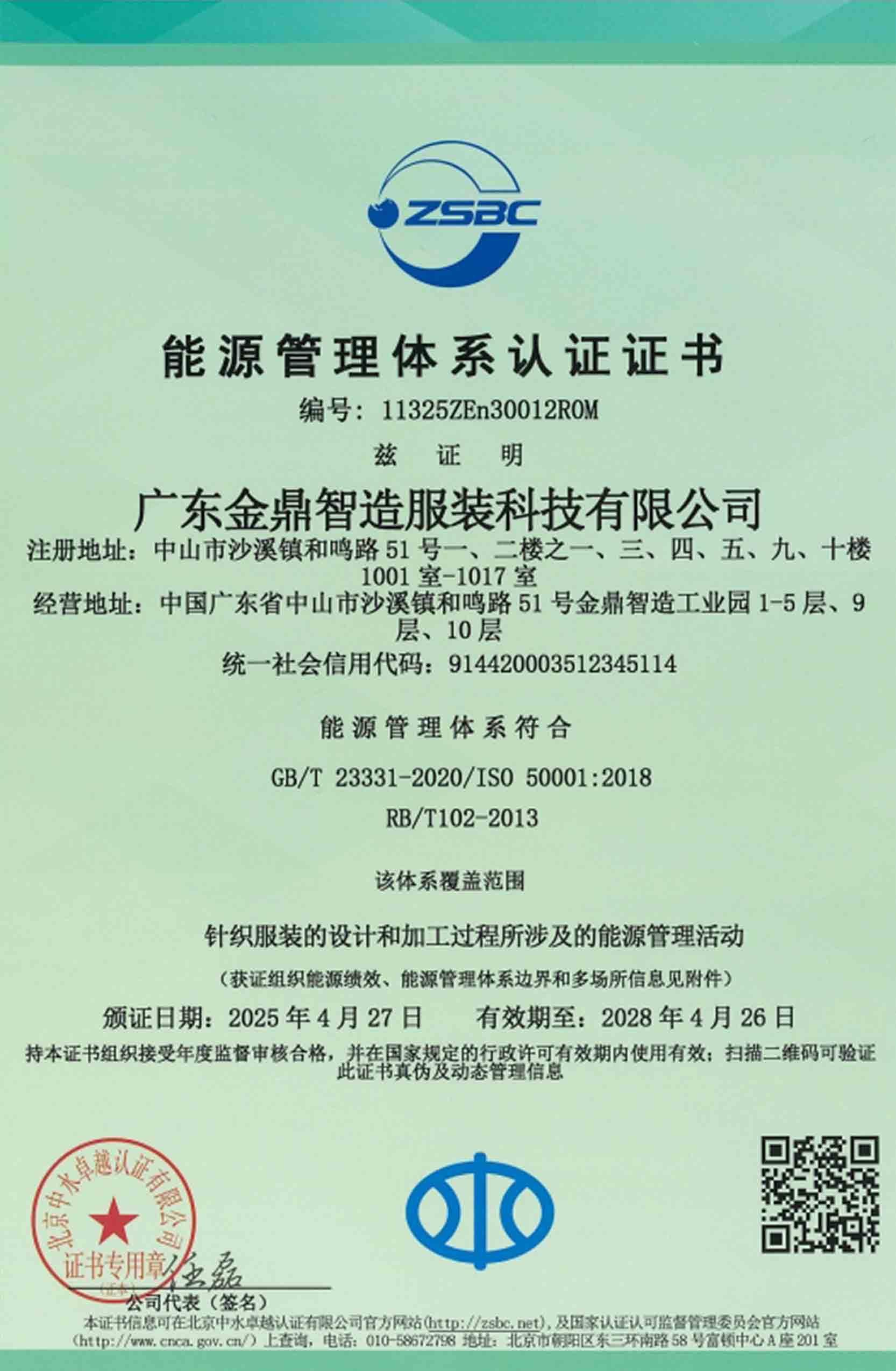 Energy Management System Certification