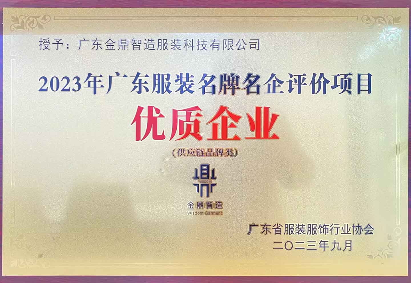 Guangdong clothing brand famous enterprise high-quality enterprise