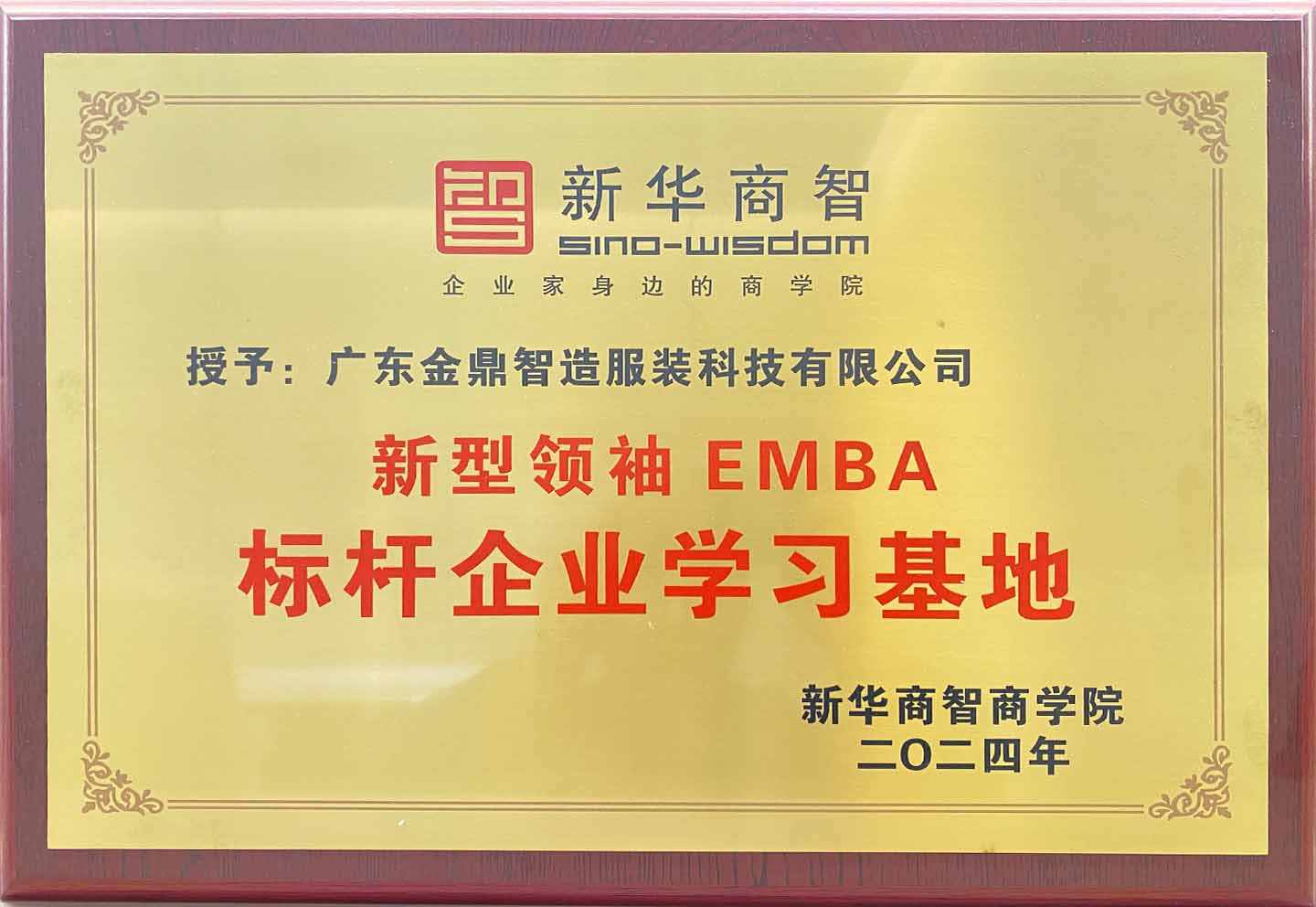 EMBA Learning Base