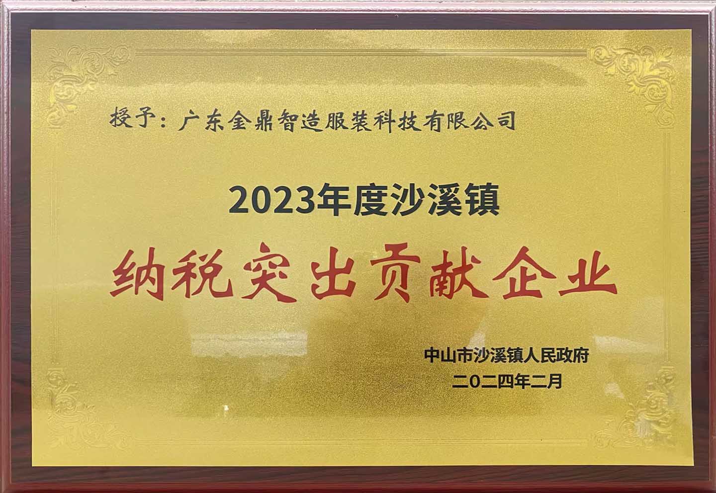 Outstanding Tax-Contributing Enterprise of 2023