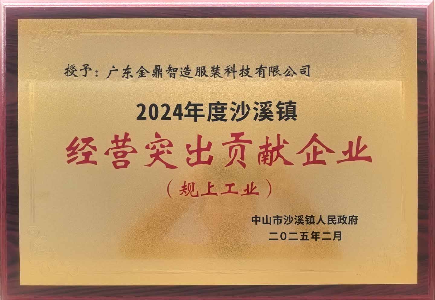 Outstanding Contribution Enterprise in Operation
